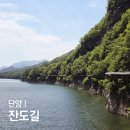 느림보강물길 | 충북 단양여행 가볼만한곳 단양 잔도길 코스 주차장 화장실