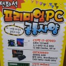 아이클랜 PC방 이미지