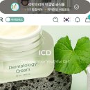 인셀덤플랫폼 | 인셀덤 가품(짝퉁) 정말 많습니다. 왜 인셀덤 가짜가 많을까요?