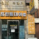 프린트데이24 이미지