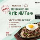 위드미트 동행미디어 시대