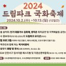 드림파크 이미지