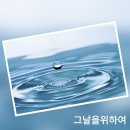 온수매트 & 순환용 난방 보일러 첨가제 만들기 이미지