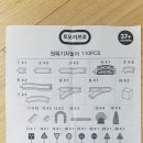 토도리브로 기차놀이110PCS 이미지