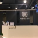 서울완수치과의원 이미지