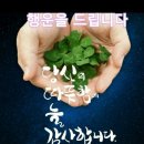 행운 네이버블로그