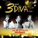 3DIVA 콘서트 이미지