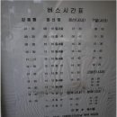 여량 터미널 이미지