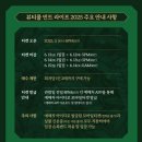 2025 뷰티풀 민트 라이프 예매정보 라인업 관람 꿀팁 알아보기
