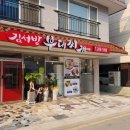 김서방부대찌개 이미지