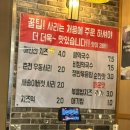 인제대닭갈비 | 김해 맛집 인제대 근처 어방동 두총각 닭갈비 막국수 어방점