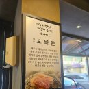 제주청정돼지 | 🍖100% 청정 제주돼지 근고기 맛집! 연탄직화구이 전문 오목돈 후기💯 (내돈내산)