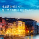 프리투어