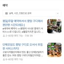 뭉텅 구로디지털단지점 | 단체 모임 장소로 딱 좋은 주먹고기 맛집 ‘뭉텅 구로디지털단지점’ 내돈내산 후기