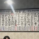 사랑의집(무료급식) | 청주 봉명동맛집 연막창 봉명점 후기 이찬원 추천 맛집