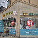 공도현대약국 이미지