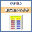 롯데로지스틱스(주) - 이천시 | 롯데로지스틱스(주)
