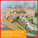 중흥S-클래스공인중개사사무소 네이버블로그