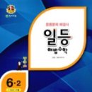 일등교육