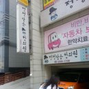 준영한의원 이미지