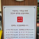 진고려삼계탕 양덕점 이미지