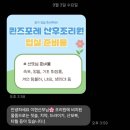 춘천 프리미엄 산후조리원으로 유명한 퀸즈포레 1일차 후기(+미래 산부인과 퇴원)