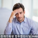 법무법인이일