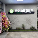 골프존아카데미(491) 이미지