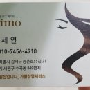 에띠모가발