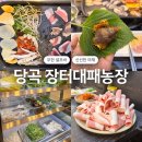 당곡농장 이미지