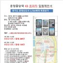 이음멤버스부동산중개 이미지