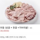 세븐일레븐 충주용산중앙점 | 용산 고기집 추천｜석암생소금구이 : 모둠 + 짜계치 후기