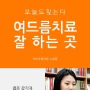 제이치유통