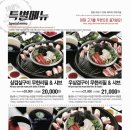 샤브쌈주머니오정점 이미지