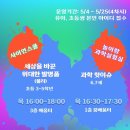 무진과학 이미지