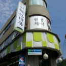 명신 한약국 네이버블로그