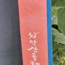 치악산둘레길 10코스 아흔아홉골길 이미지