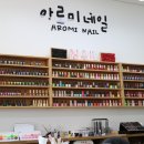 아로미 네일