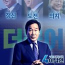 이번 8월1주차 윈지코리아 여론조사에서 눈에 띄는것(윤석열과 양자대결 기준) 이미지