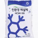 주식회사해천케미칼