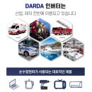 인산철배터리 파워뱅크 다르다인버터 품질보증2년 판매수리전문점 이미지