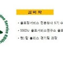 김미화 5기 강사 - 탑블리스 경기과 과장 채용 (9월 1일 부로 발령) 이미지