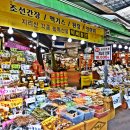 화개장터 이미지