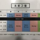 담쓰뮤직복싱 이미지