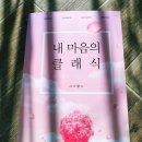 마음을 읽어주는 클래식과 우리음악 이미지