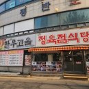 한고을식당 이미지