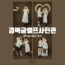 40계단 칠엽수거리 | [공지] 서촌 셀프사진관 &#39;경복궁셀프사진관&#39;에서 세미셀프웨딩 찍은 후기 꿀팁 공유