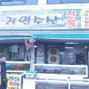 울산전복킹 이미지