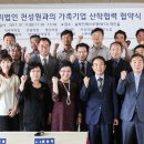 사회복지법인천성원대전한일병원 이미지