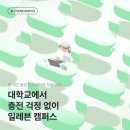 동의대학교 가야캠퍼스 이미지